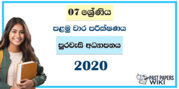 Grade 07 Civic Education 1st Term Test Paper 2020