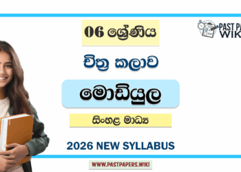 Grade 06 Art Module Books Sinhala Medium