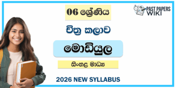 Grade 06 Art Module Books Sinhala Medium