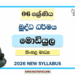 Grade 06 Buddhism Module Books Sinhala Medium