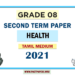 Tamil Medium Grade 08 Health 2nd Term Test Paper 2021