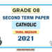 Tamil Medium Grade 08 Catholic 2nd Term Test Paper 2021