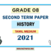 Tamil Medium Grade 08 History 2nd Term Test Paper 2021