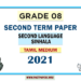 Tamil Medium Grade 08 Second Language Sinhala 2nd Term Test Paper 2021