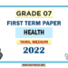 Tamil Medium Grade 07 Health 1st Term Test Paper 2022