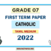 Tamil Medium Grade 07 Catholic 1st Term Test Paper 2022