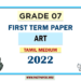 Tamil Medium Grade 07 Art 1st Term Test Paper 2022
