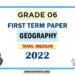 Tamil Medium Grade 06 Geography 1st Term Test Paper 2022