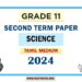 Tamil Medium 2024 Grade 11 Science 2nd Term Test Paper