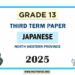 Grade 13 Japanese Language 3rd Term Test Paper 2025 | Northwestern Province