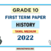 Tamil Medium Grade 10 History 1st Term Test Paper 2022