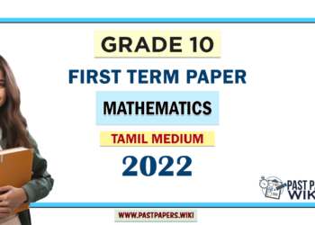 Tamil Medium Grade 10 Mathematics 1st Term Test Paper 2022