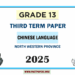Grade 13 Chinese Language 3rd Term Test Paper 2025 | Northwestern Province