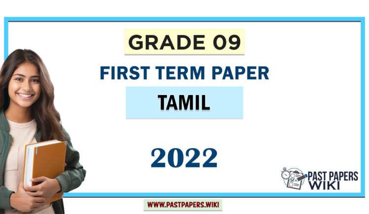 Grade 09 Tamil 1st Term Test Paper 2022