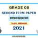 Tamil Medium Grade 08 Civic Education 2nd Term Test Paper 2021