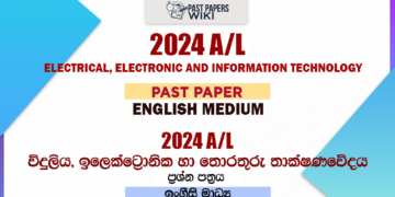 2024 A/L Electrical, Electronic and Information Technology Past Paper | English Medium
