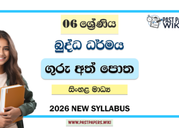 Grade 06 Buddhism Teachers Guide (Sinhala Medium) | 2026 New Syllabus