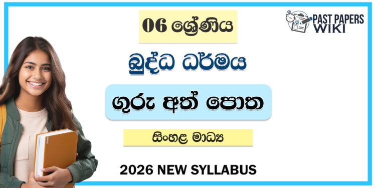 Grade 06 Buddhism Teachers Guide (Sinhala Medium) | 2026 New Syllabus