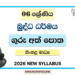 Grade 06 Buddhism Teachers Guide (Sinhala Medium) | 2026 New Syllabus