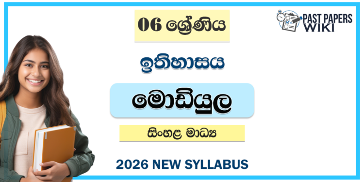 Grade 06 History Module Books Sinhala Medium