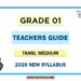 Grade 01 Teachers' Guides Tamil Medium | New Syllabus