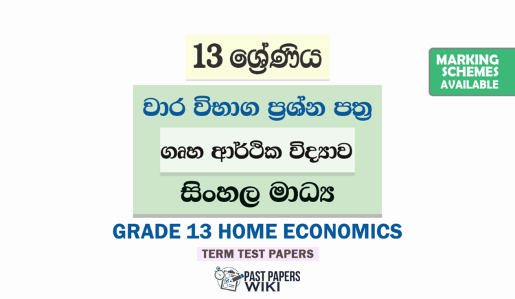 Grade 13 Home Economics Term Test Papers | Sinhala Medium
