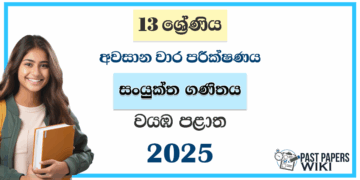 Grade 13 Combined Maths 3rd Term Test Paper 2025 | Northwestern Province