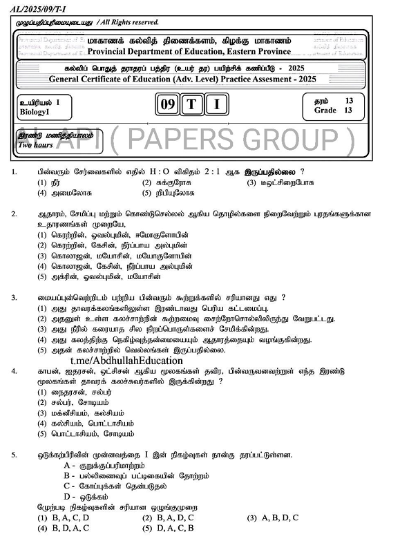 Eastern Province A/L Biology Model Paper 2025 in Tamil Medium