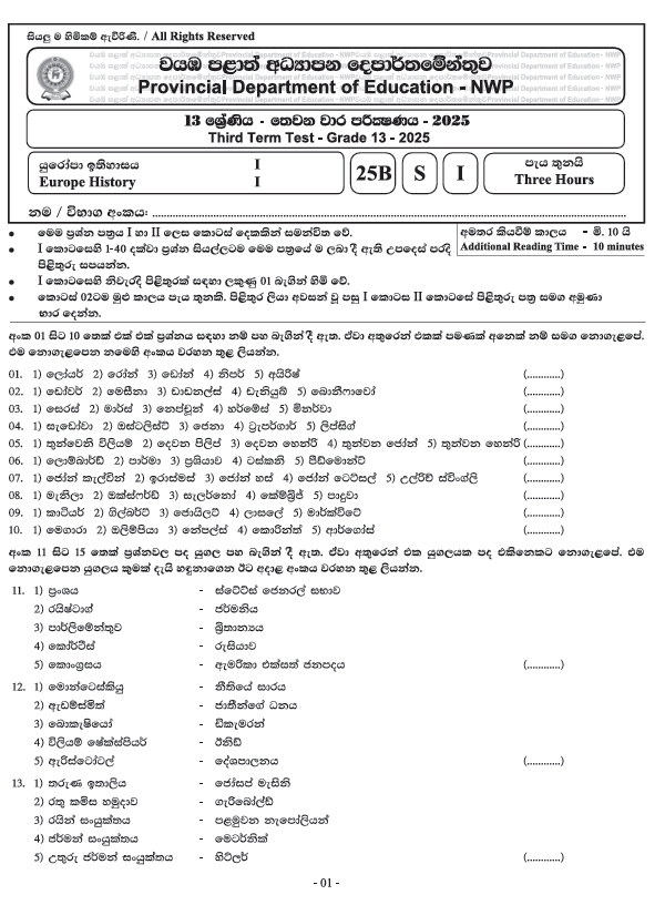 Northwestern Province Grade 13 Europe History Third Term Test Paper 2025 With Answers