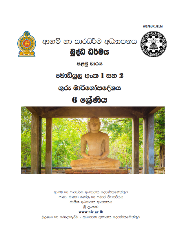 2026 New Syllabus Grade 06 Buddhism Teachers' Guide Sinhala Medium