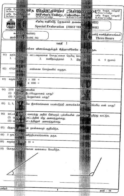 2022 Grade 06 Mathematics First Term Test Paper PDF in Tamil Medium