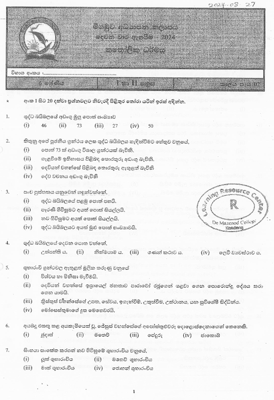 2024 Grade 06 Catholic Second Term Test Paper PDF in Sinhala Medium