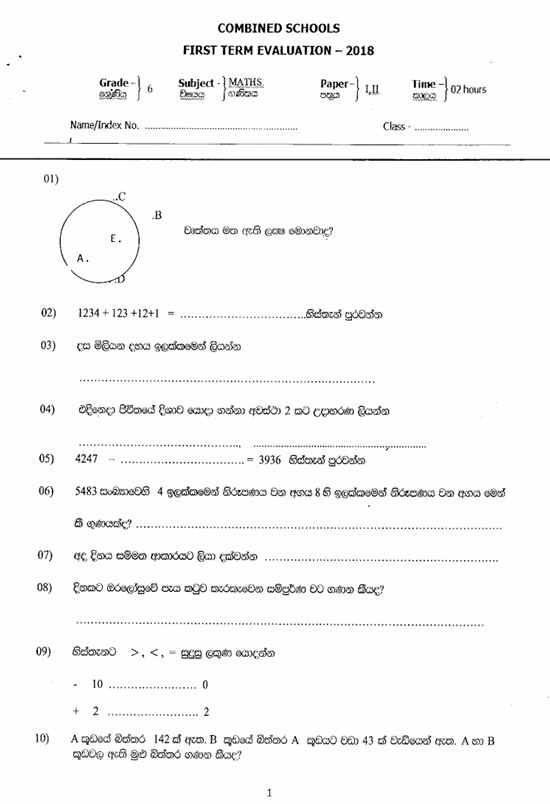 Grade 06 Mathematics 1st Term Test Paper 2018