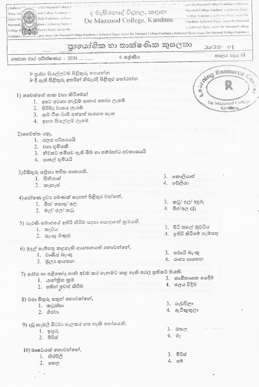 2024 Grade 06 PTS Third Term Test Paper PDF in Sinhala Medium