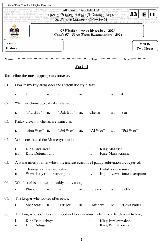 2024 Grade 07 History First Term Test Paper PDF in English Medium