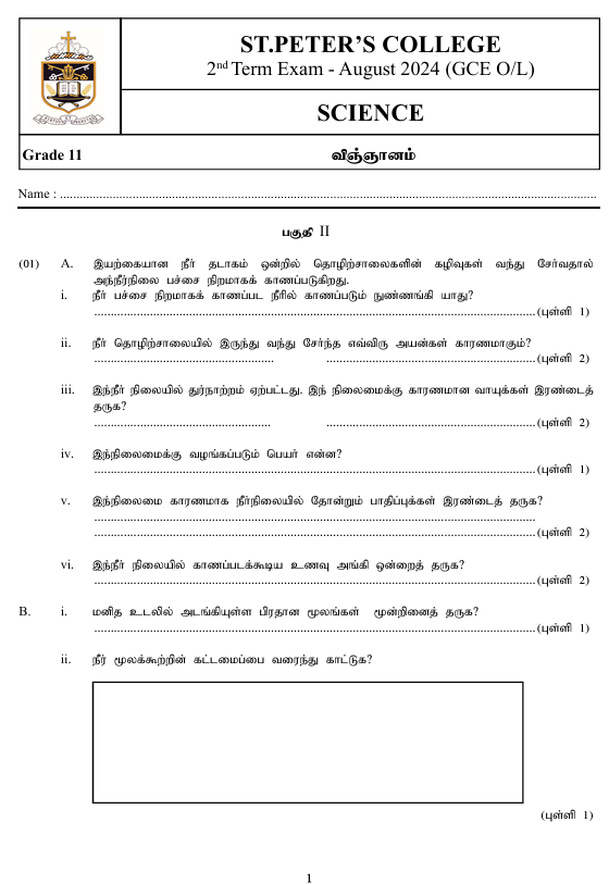 2024 Grade 11 Science Second Term Test Paper PDF in Tamil Medium