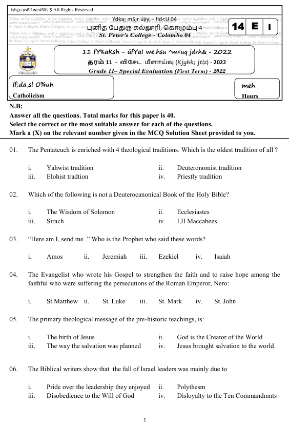 2022 Grade 11 Catholic First Term Test Paper PDF in English Medium