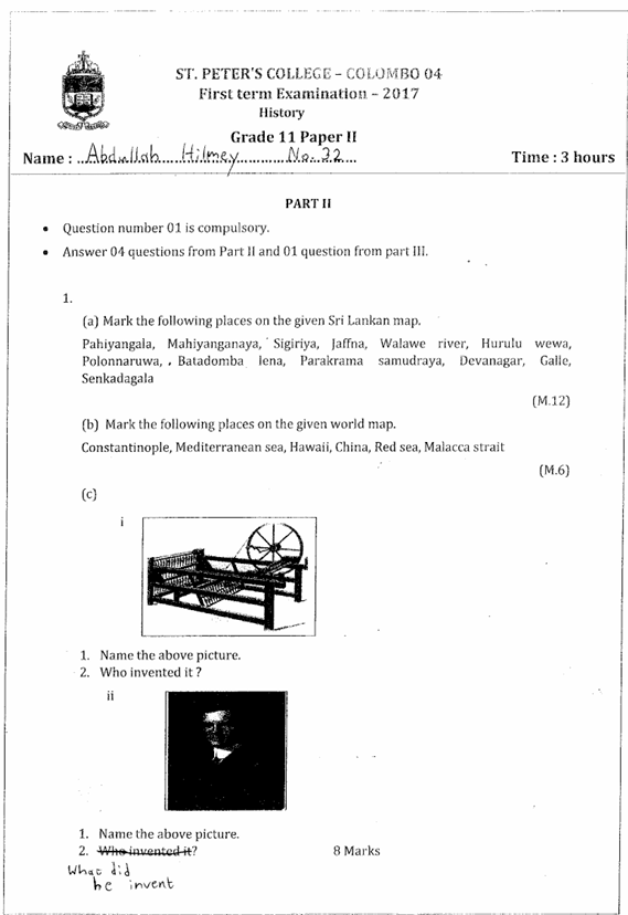 2017 Grade 11 History First Term Test Paper PDF in English Medium