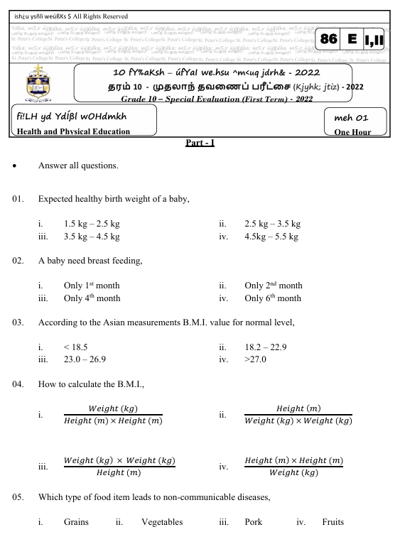 2022 Grade 10 Health First Term Test Paper PDF in English Medium