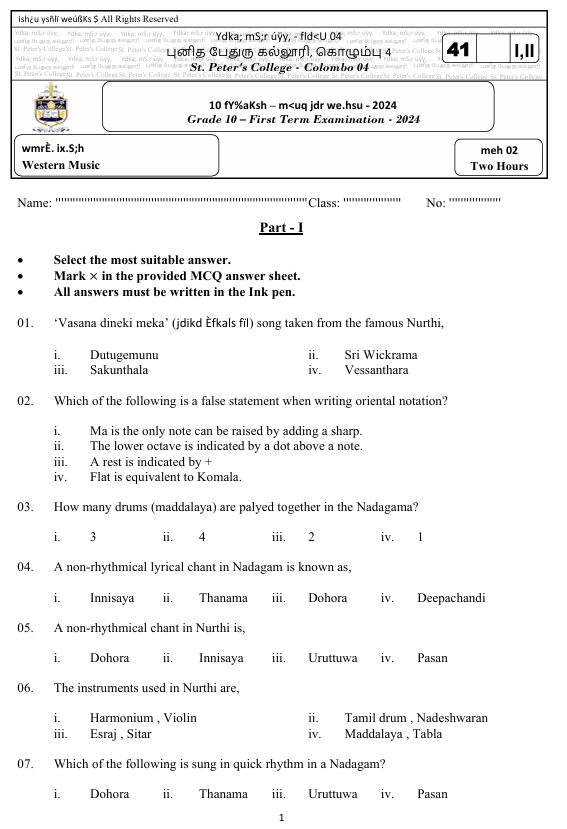 2024 Grade 10 Western Music First Term Test Paper PDF