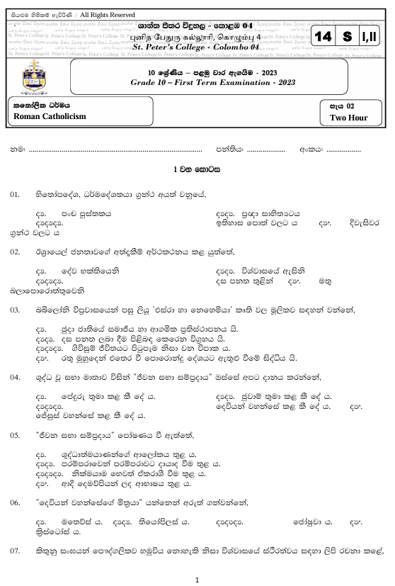 2023 Grade 10 Catholic First Term Test Paper PDF in Sinhala Medium