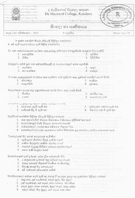 2024 Grade 09 Sinhala First Term Test Paper PDF