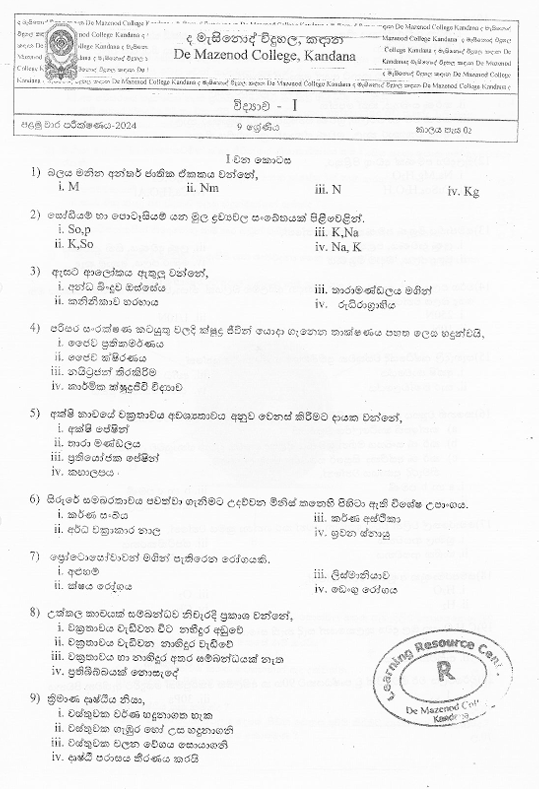 2024 Grade 09 Science First Term Test Paper PDF in Sinhala Medium