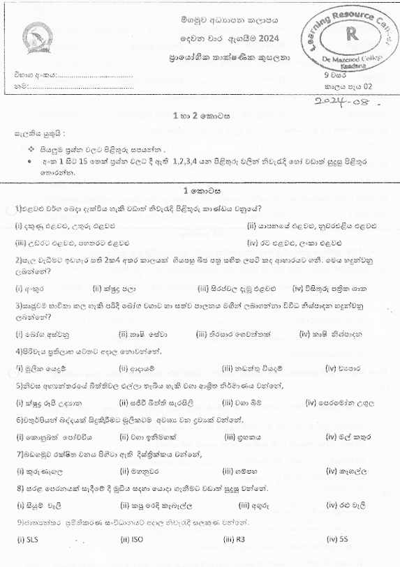 2024 Grade 09 PTS Second Term Test Paper PDF in Sinhala Medium