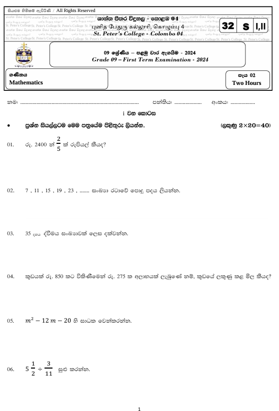 2024 Grade 09 Mathematics First Term Test Paper PDF in Sinhala Medium