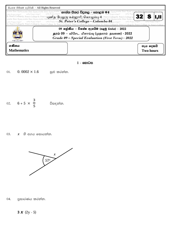 2022 Grade 09 Mathematics First Term Test Paper PDF in Sinhala Medium