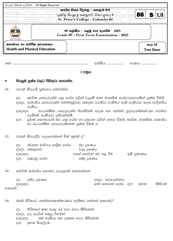 2023 Grade 09 Health First Term Test Paper PDF in Sinhala Medium