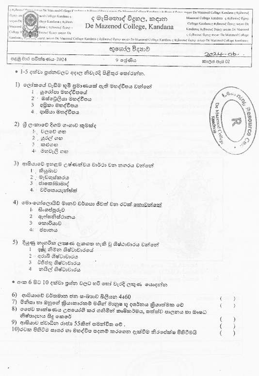 2024 Grade 09 Geography First Term Test Paper PDF in Sinhala Medium