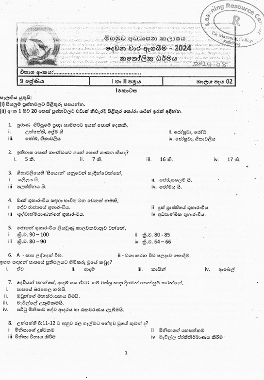 2024 Grade 09 Catholic Second Term Test Paper PDF in Sinhala Medium