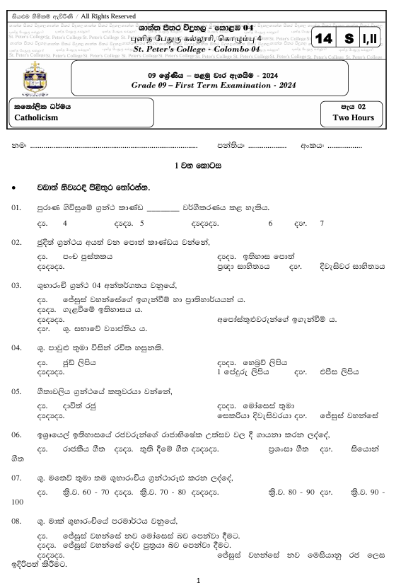 2024 Grade 09 Catholic First Term Test Paper PDF in Sinhala Medium